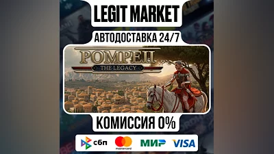 Pompeii: The Legacy / Steam АВТО / РУ + МИР