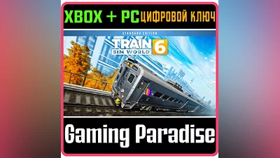 TRAIN SIM WORLD  6: STANDARD EDITION XBOX + PC (WIN) КЛ