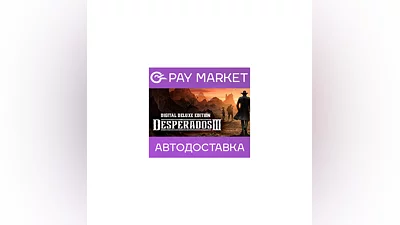 Desperados III Digital Deluxe Edit| Steam ключ RU+СНГ