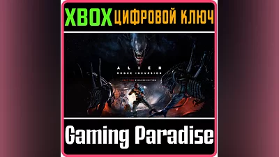 ALIEN: ROGUE INCURSION EVOLVED EDITION XBOX SERIES S|X