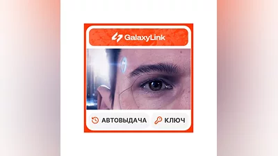 Detroit: Become Human - STEAM КЛЮЧ - СНГ + РФ