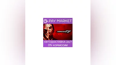TEKKEN 7 | Steam ключ Россия+СНГ