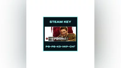 Men of War Condemned Heroes Штрафбат - Steam Key РФ-СНГ