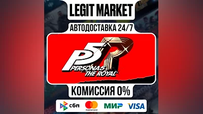 Persona 5 Royal / Steam АВТО / РУ + МИР
