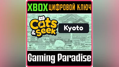 CATS AND SEEK : KYOTO XBOX КЛЮЧ/КОД