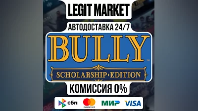 Bully: Scholarship Edition / Steam АВТО / РУ + МИР