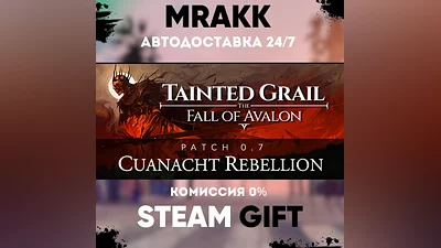 Tainted Grail: The Fall of Avalon - Supporter Edition
