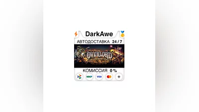 Overlord: Fellowship of Evil STEAM•RU  ️АВТО  0%