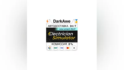 Electrician Simulator STEAM•RU  ️АВТОДОСТАВКА  0%