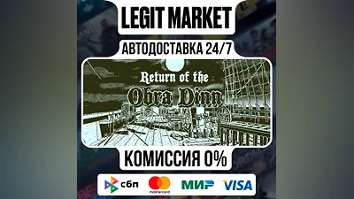 Return of the Obra Dinn / Steam АВТО / РУ + МИР