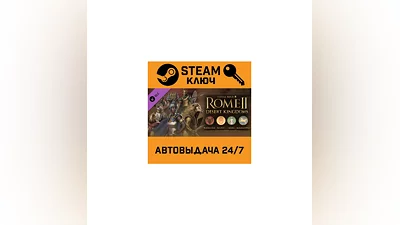 Total War: ROME II - Desert Kingdoms Culture Pack DLC S