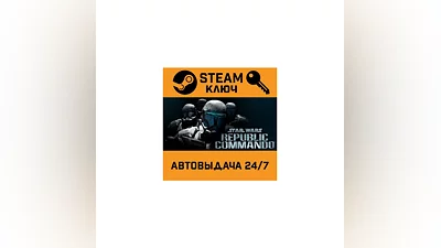 Star Wars Republic Commando STEAM РФ,др.страны+подарок