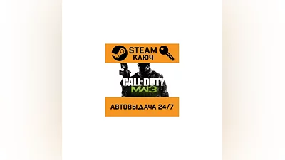 Call of Duty: Modern Warfare 3 (2011) STEAM РФ,др.стран