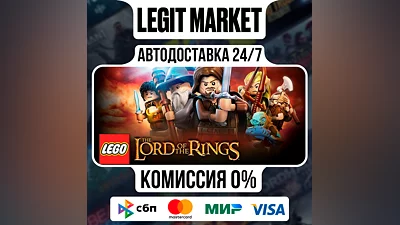 LEGO  The Lord of the Rings / Steam АВТО / РУ + МИР