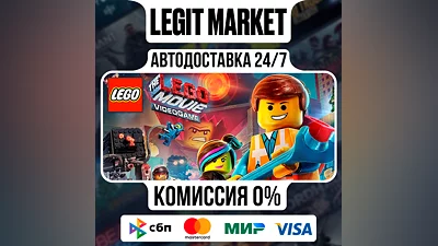 The LEGO  Movie - Videogame / Steam АВТО / РУ + МИР