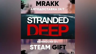 Stranded Deep АВТО | STEAM-GIFT