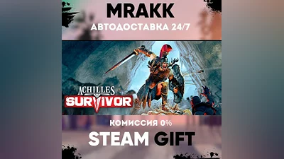 Achilles: Survivor АВТО | STEAM-GIFT