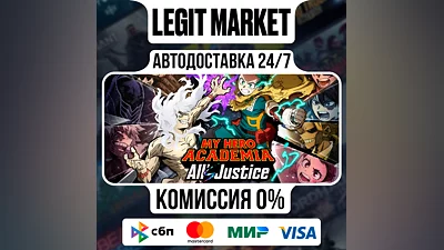 MY HERO ACADEMIA: All’s Justice / Steam AUTO / РУ+МИР