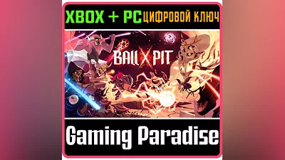 BALL X PIT XBOX SERIES S|X + PC (WIN) КЛЮЧ/КОД