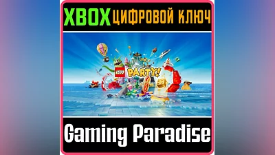 LEGO  PARTY! XBOX КЛЮЧ/КОД