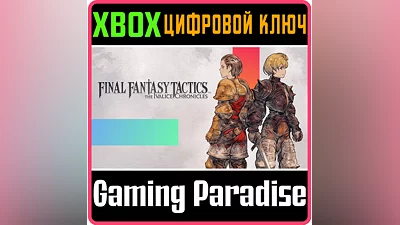 FINAL FANTASY TACTICS - THE IVALICE CHRONICLES XBOX SER