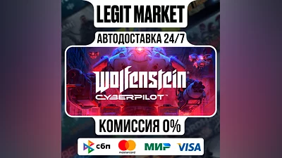 Wolfenstein: Cyberpilot / Steam АВТО / РУ+МИР