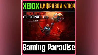 SOLSTICE CHRONICLES: MIA XBOX КЛЮЧ/КОД
