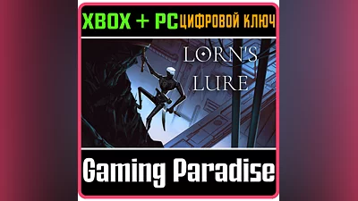 LORN'S LURE XBOX КЛЮЧ/КОД