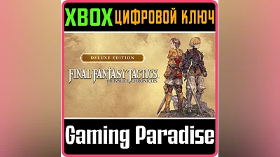 FINAL FANTASY TACTICS - THE IVALICE CHRONICLES DELUXE E