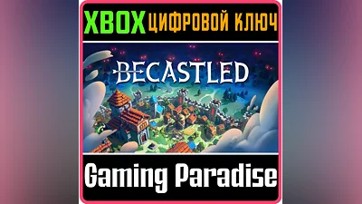 BECASTLED XBOX КЛЮЧ/КОД