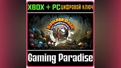 BOULDER DASH 40TH ANNIVERSARY XBOX + PC (WIN) КЛЮЧ/КОД
