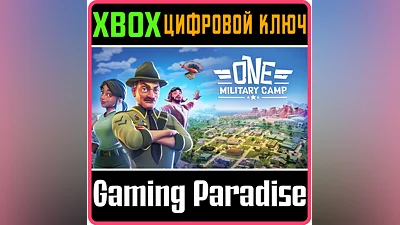 ONE MILITARY CAMP XBOX SERIES S|X КЛЮЧ/КОД