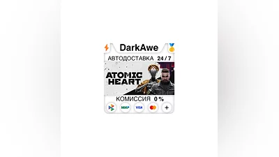 Atomic Heart +ВЫБОР STEAM ️АВТОДОСТАВКА  0%