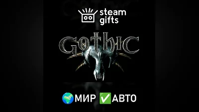 Gothic МИР АВТО