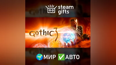 Gothic 3 МИР АВТО