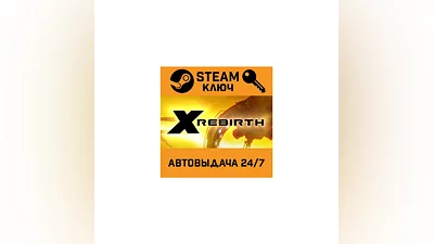 X Rebirth STEAM РФ,др.страны+подарок