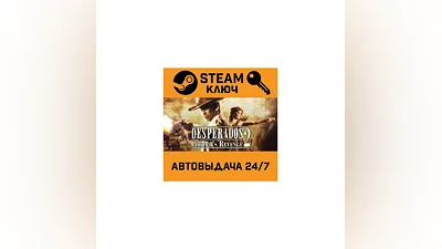 Desperados 2: Cooper's Revenge STEAM РФ,др.страны+подар