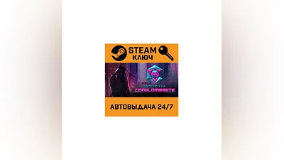 Conglomerate 451 STEAM РФ,др.страны+подарок