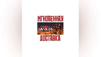 Men of War II  Steam Россия+Мир Ключ + Подарок