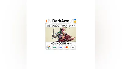 Avowed +ВЫБОР STEAM ️АВТОДОСТАВКА  0%