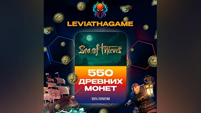 SEA OF THIEVES 550 - 20400 МОНЕТ STEAM/XBOX/PSN