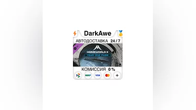 Homeworld 3 - Year One Pass DLC STEAM•RU  ️АВТО  0%
