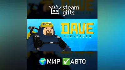 DAVE THE DIVER МИР АВТО