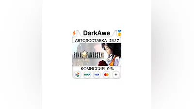 FINAL FANTASY IX STEAM•RU  ️АВТОДОСТАВКА  0%