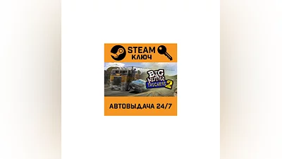 Big Mutha Truckers 2 STEAM РФ,др.страны+подарок