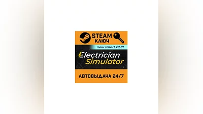 Electrician Simulator. STEAM-ключ Россия СНГ