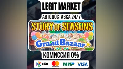 STORY OF SEASONS: Grand Bazaar / Steam АВТО / РУ + МИР