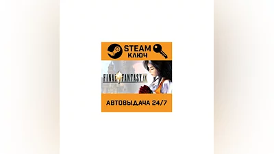 Final Fantasy IX STEAM РФ,др.страны+подарок