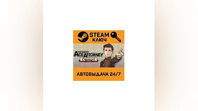 The Great Ace Attorney Chronicles STEAM РФ,др.страны+по