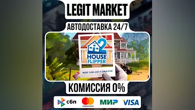 House Flipper 2 / Steam АВТО / РУ + МИР